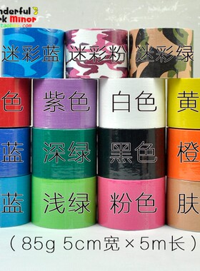 户外运动专业滑雪防冻伤脸贴儿童成人防风防晒防紫外线护脸贴胸贴