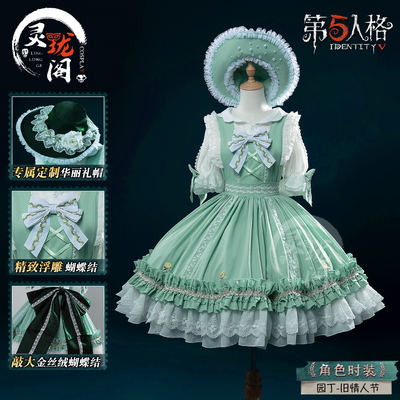 灵珑阁第五人格cos园丁旧情人节cos服游戏cosplay服装征集