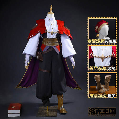灵珑阁洛克王国世界cos服恩佐cos服伊里斯小洛克二次元cos服套装