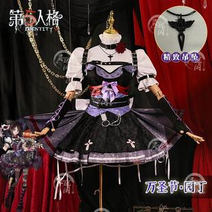 【清仓】第五人格园丁cos服万圣节演奏会艾玛伍兹音乐会全套c服