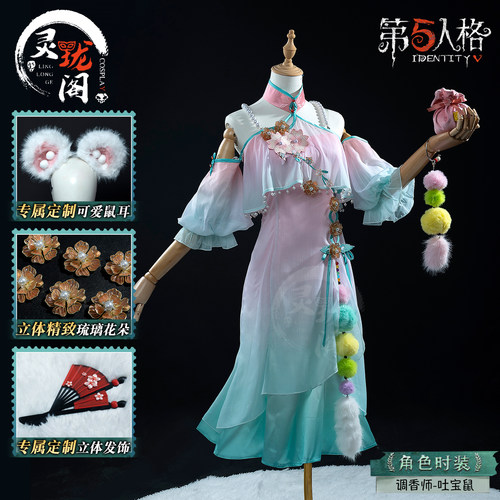 灵珑阁第五人格cos服调香师吐宝鼠cosplay二次元游戏C服连衣裙女