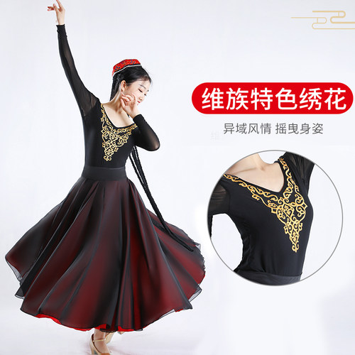 新疆练功维吾尔少数艺考舞蹈服