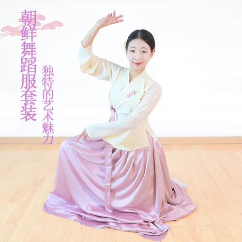 朝鲜族舞蹈演出裙子基训服