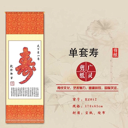 山西大同广灵剪纸单套寿字红色宣纸广灵剪纸画轴规格178*63