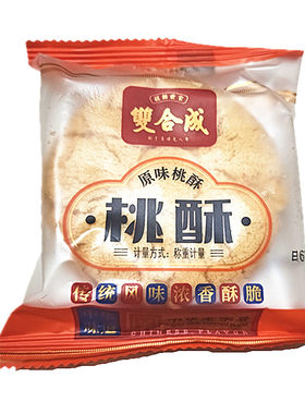 双合成山西特产桃酥老字号