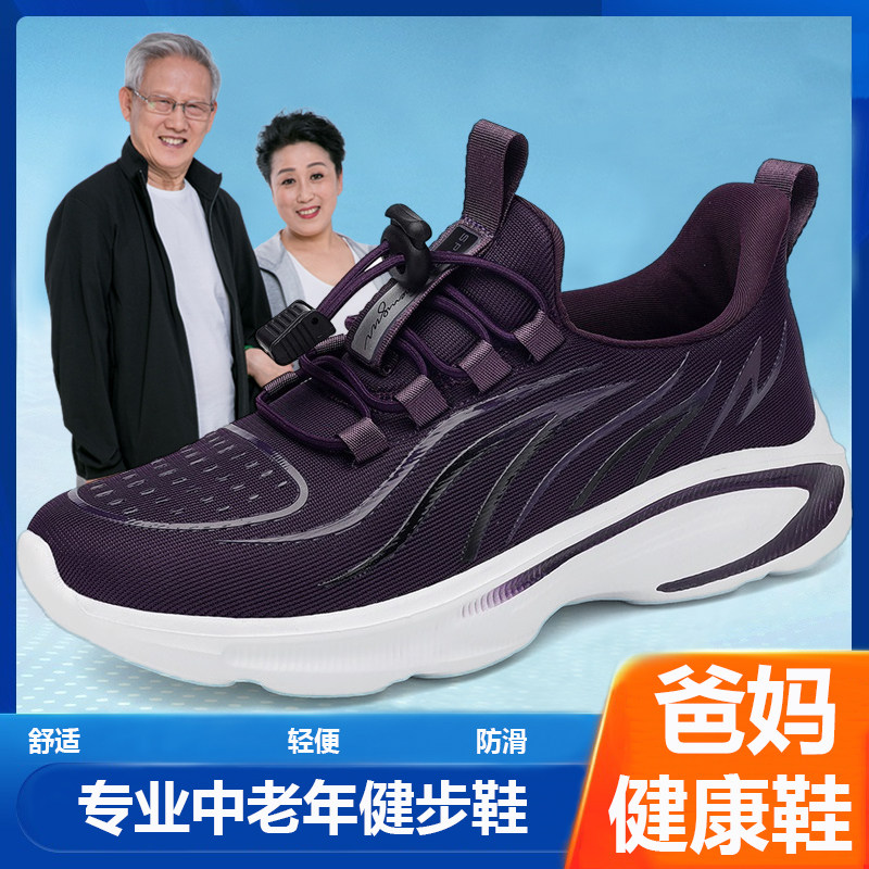 黛步2025年新款中老年妈妈鞋轻便软底老人鞋女士透气旅游鞋跳舞鞋