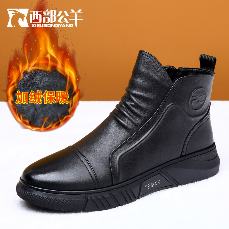 西部公羊男款冬季加绒加厚保暖马丁靴黑色短筒防滑软底真皮休闲靴