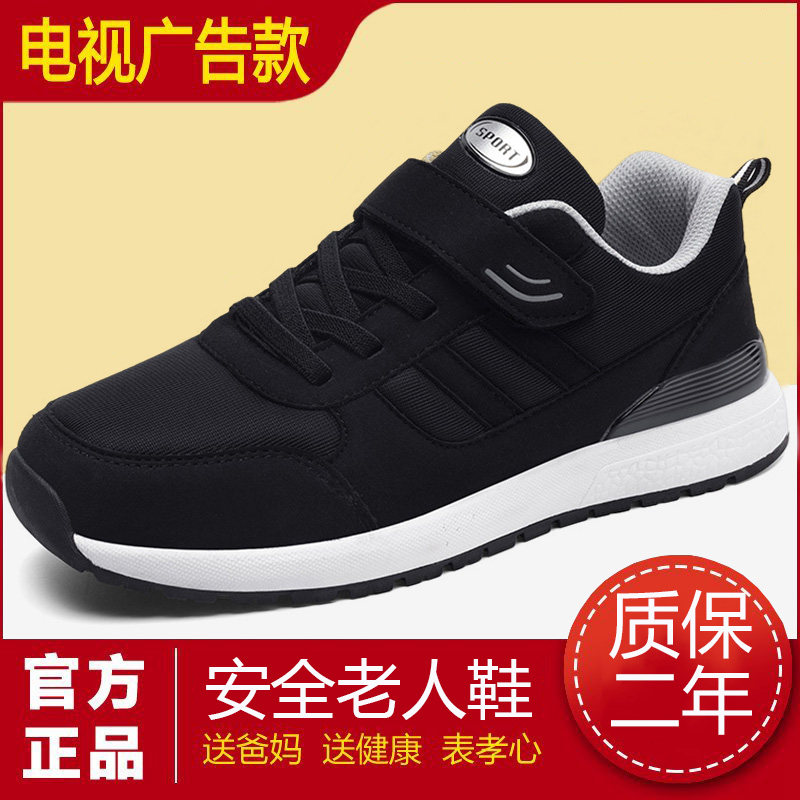品牌正品老人鞋男春秋爸爸中老年舒适大码休闲运动防滑软底健步鞋