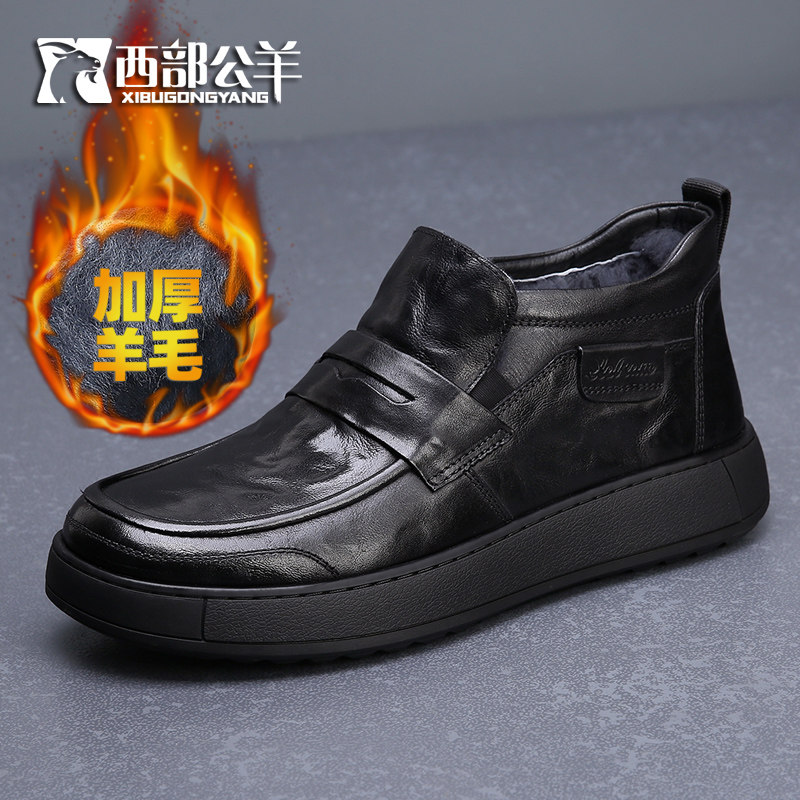 西部公羊男士休闲皮鞋冬季羊毛加绒加厚保暖软底防滑头层牛皮男鞋