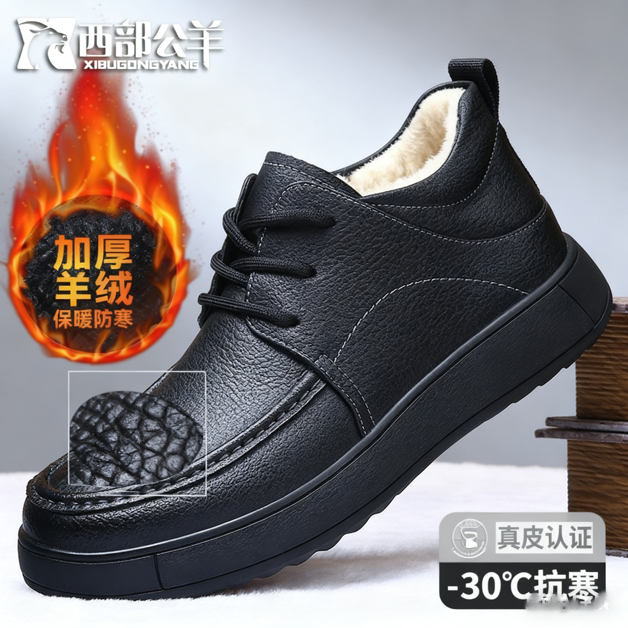 西部公羊高帮休闲皮鞋男士2025冬季加绒保暖羊毛内里厚底防寒棉鞋