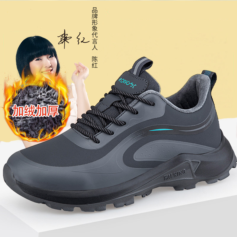 荣仕官方正品老人鞋男冬季加绒保暖中老年爸爸鞋防滑耐磨健步棉鞋