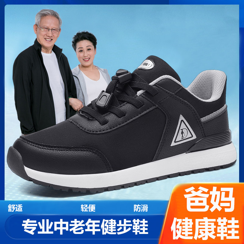 正品老人鞋男士2025年春秋新款爸爸中老年舒适软底运动休闲健步鞋
