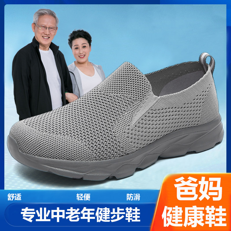 老北京布鞋男2026年夏季新款透气网面鞋防滑软底中老年爸爸健步鞋