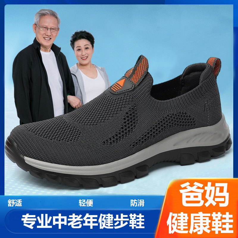老人鞋男2025年夏季新款一脚蹬中老年爸爸网面透气运动健步鞋闰月