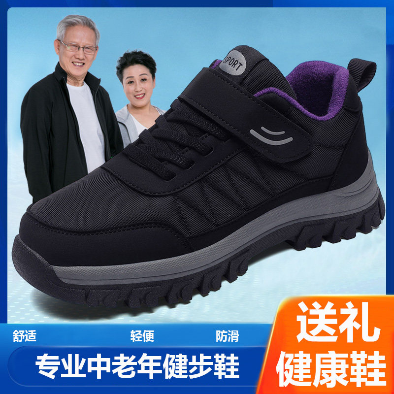 妈妈鞋不累脚女2025年春秋新款休闲软底防滑中老年舒适运动健步鞋