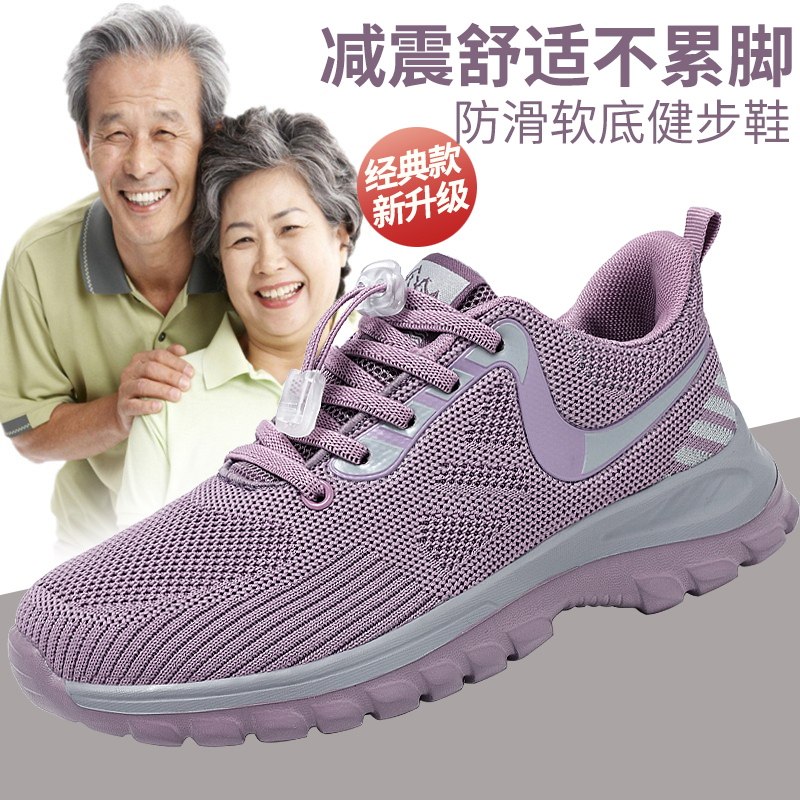 妈妈鞋春秋季透气网面中老年软底不累脚轻便舒适休闲运动健步鞋女