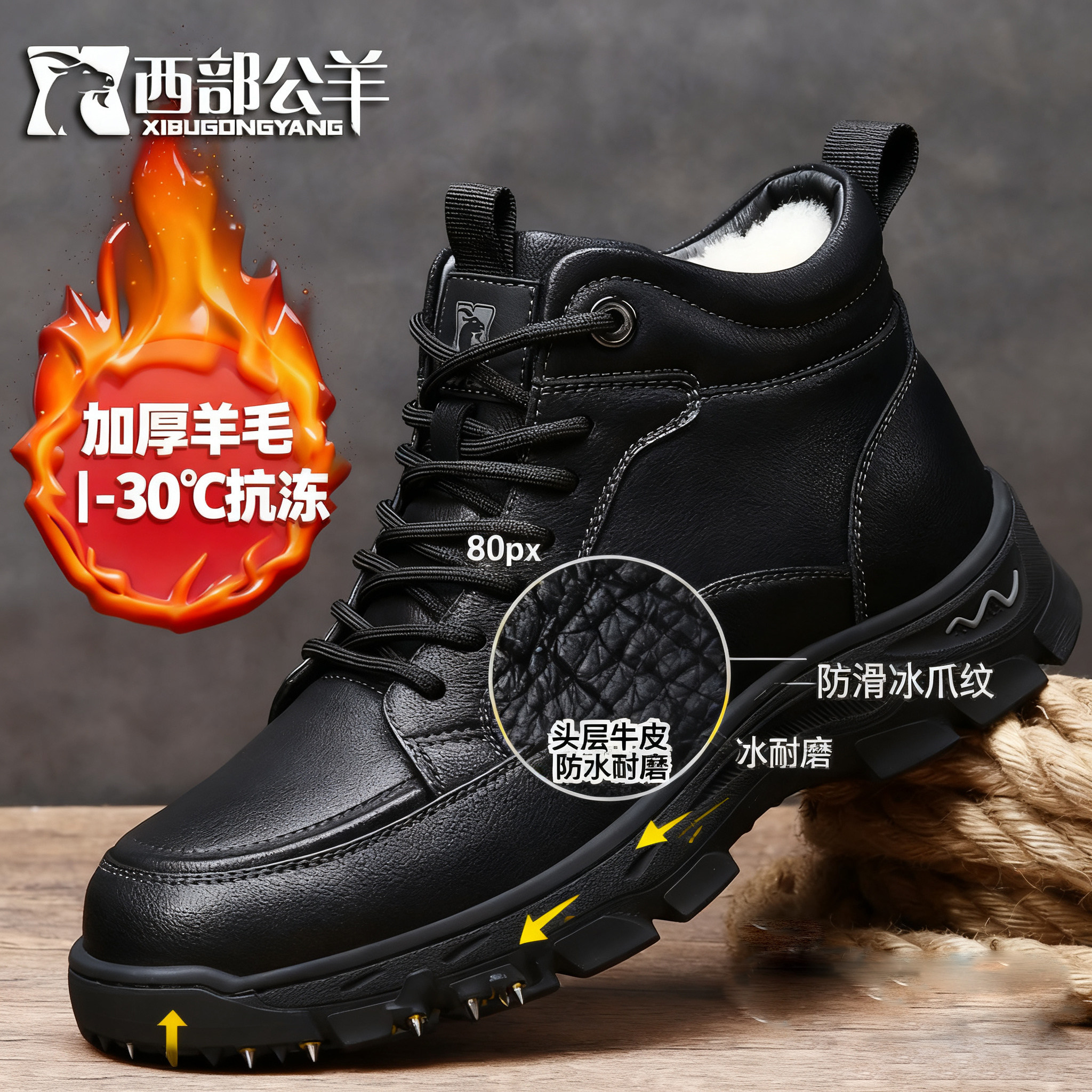 西部公羊男士系带高帮皮鞋冬季加厚纯羊毛保暖防滑户外厚底休闲鞋