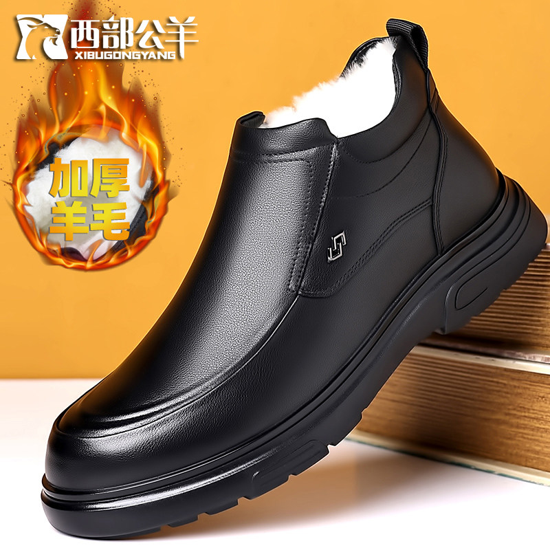 西部公羊男士高帮皮鞋冬季加厚