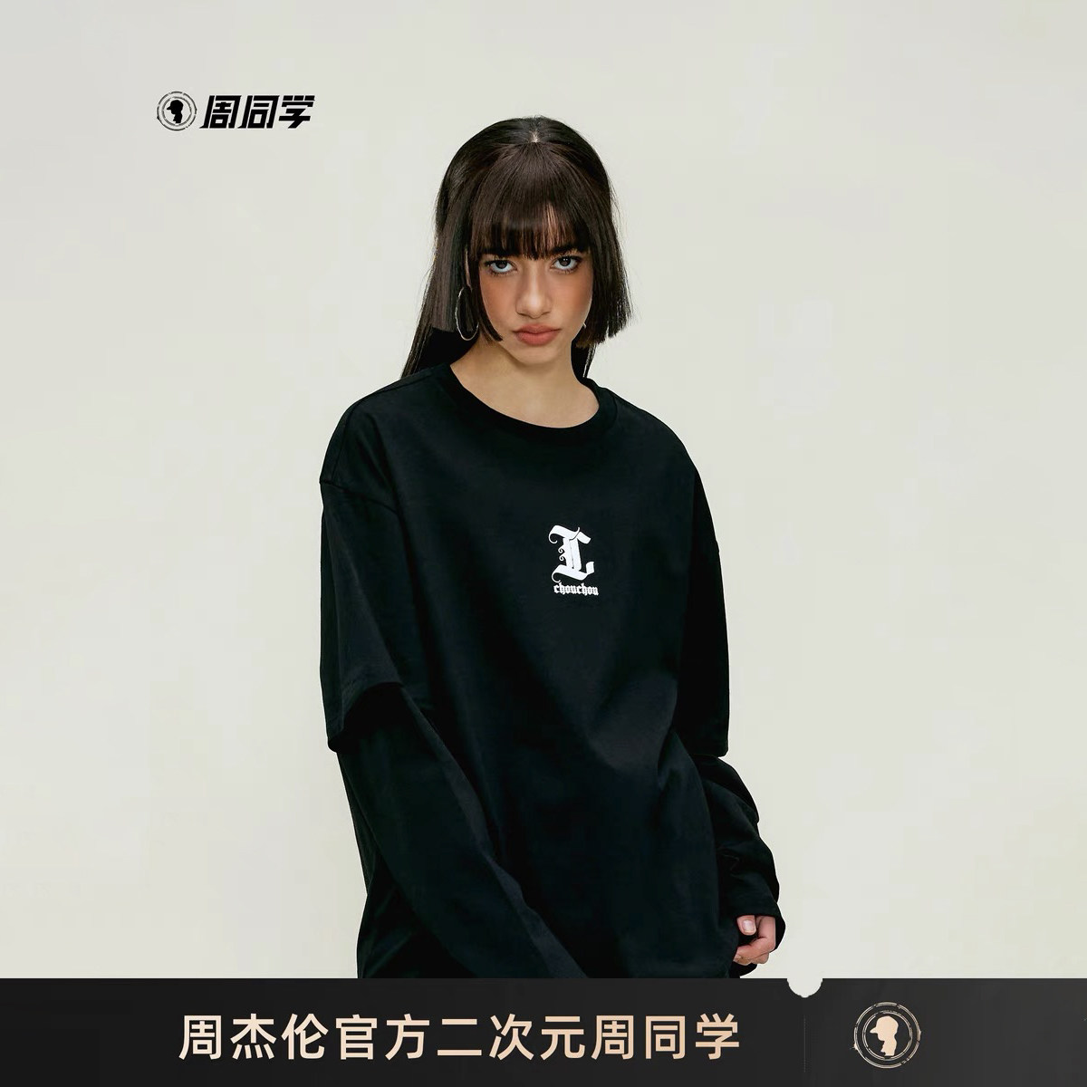 周杰伦同款长袖T恤宽松版型