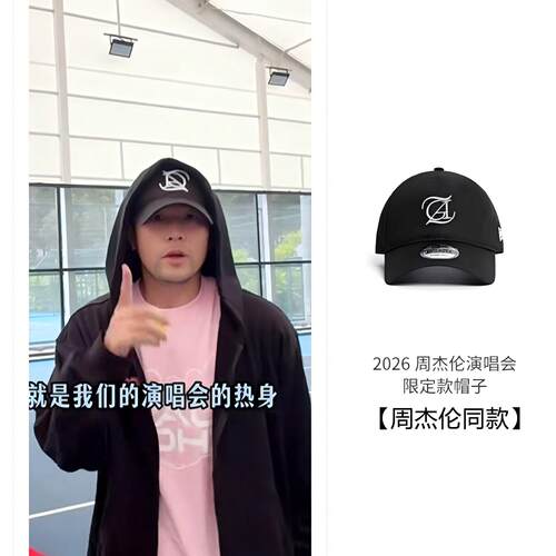 周杰伦同款JAYCARNIVALII棒球