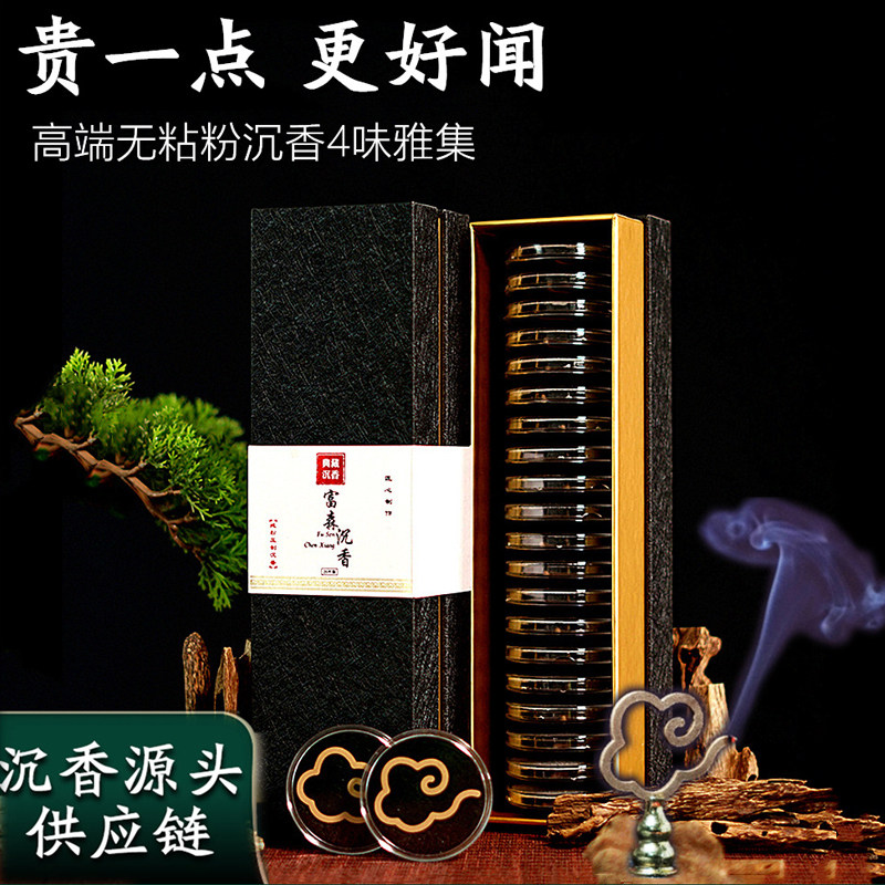 海南沉香盘香大小祥云香片无粘粉真奇楠芽庄富森红土熏香安神助眠