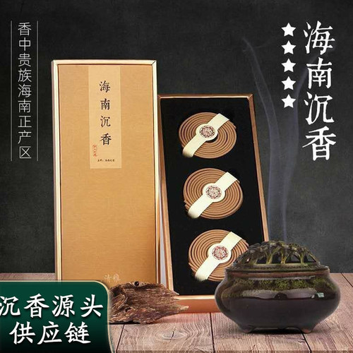 海南沉香盘香虫漏老料