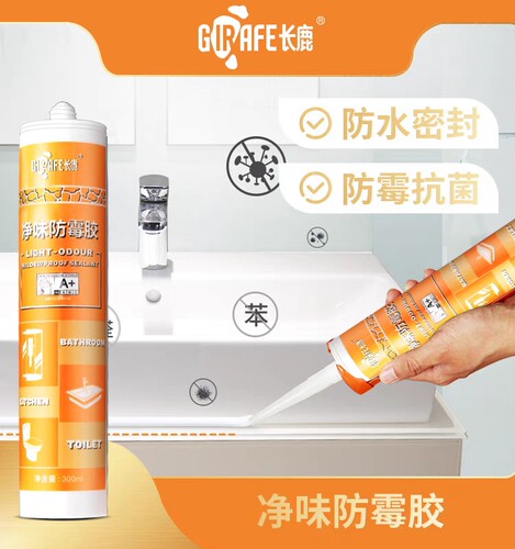 长鹿玻璃胶防水防霉厨卫马桶密封强力美容胶胶耐高温透明封边胶