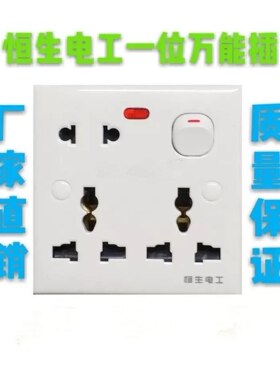 电工插座暗装港版五孔开关