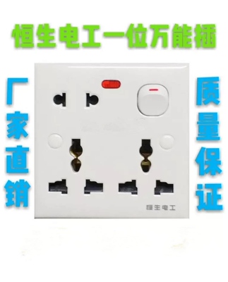 电工插座暗装港版五孔开关