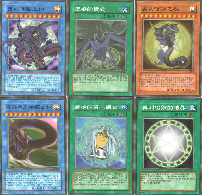 游戏王卡组 达姿专用 奥利哈刚全套不重复 三幻神五结界稀有绝版