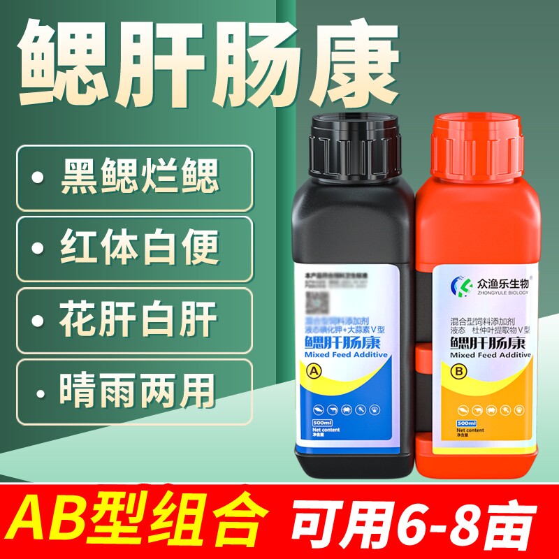 对虾偷死停龙虾弧菌净菌毒清对虾白便消黑肝肠腮康复合碘溶液空肠