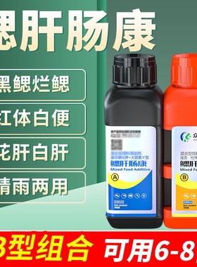 鳃肝肠康水产对虾空肠空胃偷死停