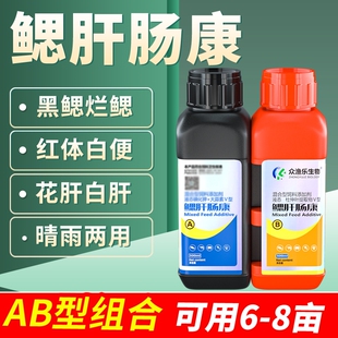 对虾偷死停龙虾弧菌净菌毒清对虾白便消黑肝肠腮康复合碘溶液空肠