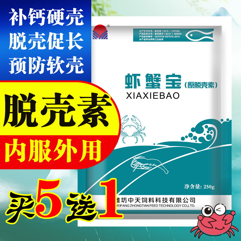 小龙虾脱壳素水产养殖虾蟹硬壳宝脱壳促长葡萄糖离子钙补钙脱壳素|msdalam kategori haiwan peliharaan/makanan haiwan dan bekalan, Aquarium World, 其他益生菌 - dari Buy2taobao.com untuk memberikan perkhidmatan ejen Taobao profesional membeli
