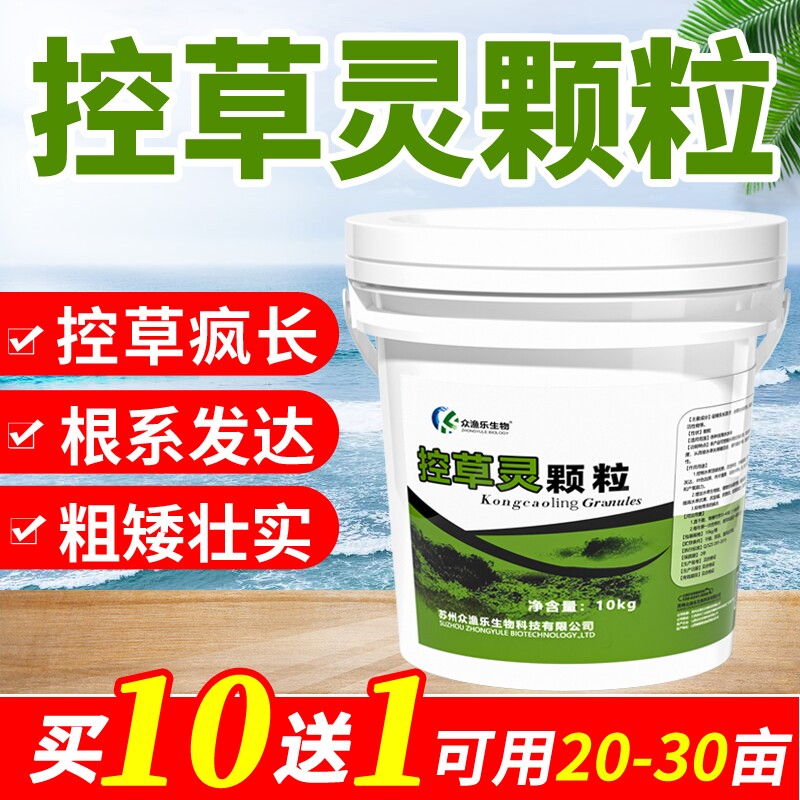 控草丹颗粒水产养殖水草壮根控制水草疯长虾蟹塘护草宝生长控草素