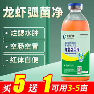 龙虾弧菌净水产养殖噬菌蛭弧菌克星鱼虾蟹塘空肠偷死虾蟹弧菌速净