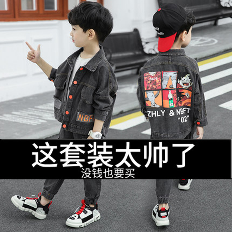 童装男童春秋装牛仔套装2021新款儿童洋气男孩秋款宝宝两件套韩版