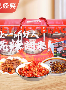 黑色经典香辣椒酱蒜蓉酱湖南特产拌饭下饭菜组合旅行套装外婆菜