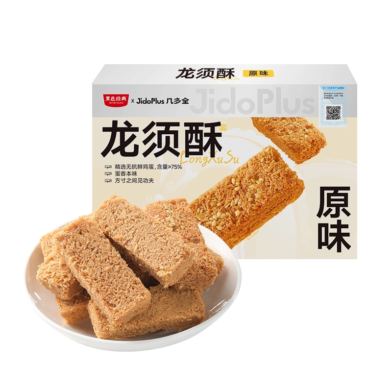 黑色经典几多全龙须酥原味玫瑰味传统休闲糕点心小零食盒装特产