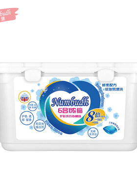 南堡洗衣凝珠强力去污渍