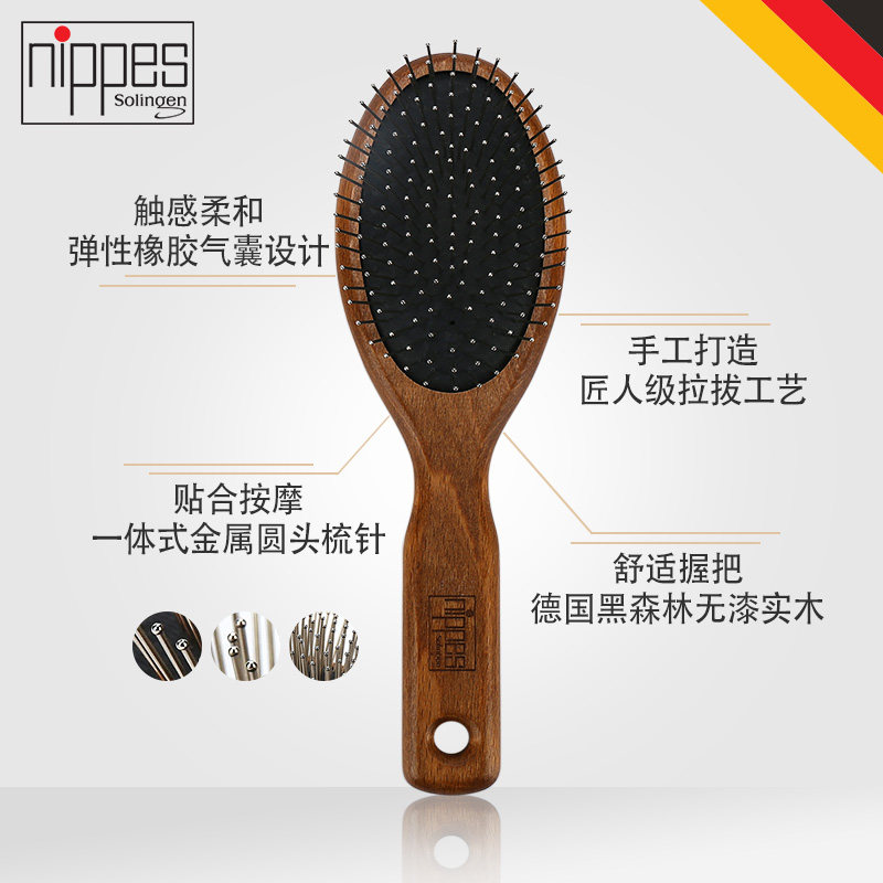 德国进口nippes尼佰世气囊木梳
