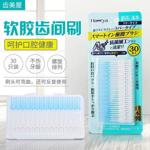 齿美屋柔软按摩齿间刷