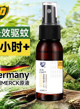 金盾婴儿驱蚊液喷雾舒缓清爽
