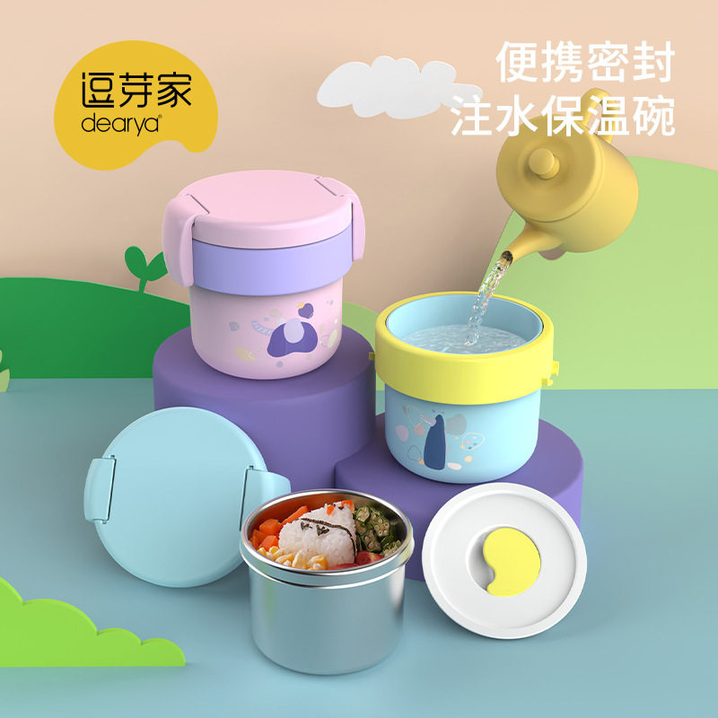 逗芽家密封注水不锈钢碗450ml儿童餐具注水保温碗可拆宝宝辅食碗