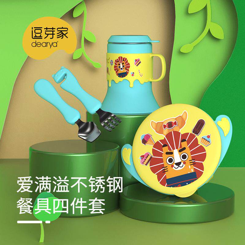 dearya逗芽家爱满溢不锈钢儿童餐具四件套装水杯230ml辅食碗320ml