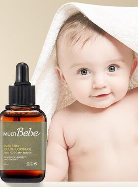 韩国MULTIBebe莫托波比婴幼儿荷荷巴油60ml宝宝润肤婴儿油抚触油