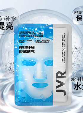 杰威尔水润澎湃精华面膜