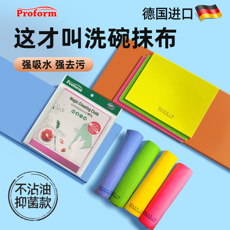 德国进口proform普乐姆抑菌抹布吸水洗碗清洁巾3片装纤维不沾油,家庭/个人清洁工具,一次性抹布,淘宝优惠券,粉丝福利购,淘宝优惠卷