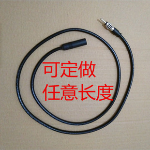 汽车收音机天线 延长线 汽车DVD\CD\天线加长线 天线接头插头