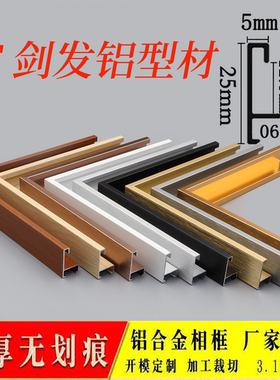 窄边铝合金相框镜框画框广告型材